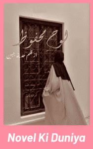 Lohe Mehfooz by Hadiqa Jabeen Urdu novel cover with emotional and psychological theme design