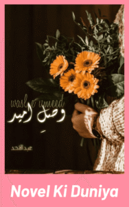 Wasl-e-Ummeed by Abdul Ahad Urdu novel emotional romance story review cover