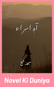 Aah E Asra By Subhana Sheikh complete Urdu novel review