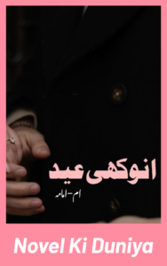 Anokhi Eid Complete Novel By Umm E Omama Urdu Novel Cover