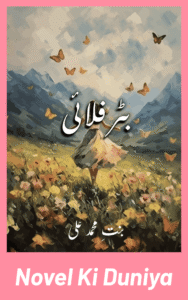 Butterfly By Bint E Muhammad Ali complete novel