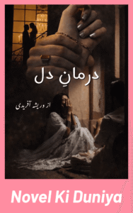 Darman E Dil By Wareesha Afridi complete Urdu novel review