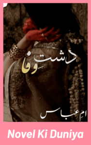 Dasht E Wafa By Umme Abbas full novel review Urdu romantic novel