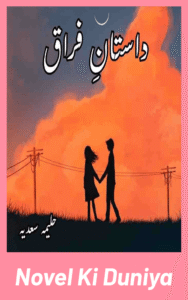Dastan e Firaq By Haleema Sadia Emotional Urdu Novel