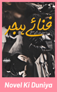 Fana E Hijar Novel By Noor Ul Ain Mustafa romantic Urdu novel cover featuring emotional love and heartbreak theme design with elegant typography and soft aesthetic background
