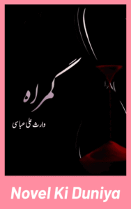 Gumrah By Waris Ali Abbasi Psychological Urdu Thriller Novel