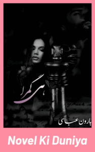 Gumrahi By Haroon Abbasi Urdu Suspense Novel