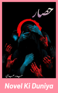 Hisaar by Haider Abbasi emotional Urdu novel review analysis