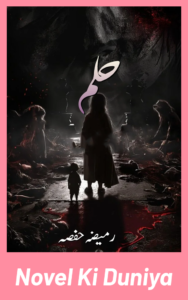 Hulm By Ramiza Hafsa Urdu Novel Cover