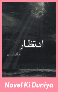 Intezar By Malaika Farman Romantic Urdu Novel