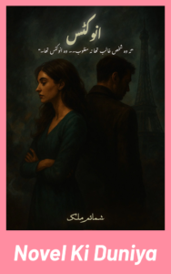 Invictus By Shamaim Malik Psychological Urdu Thriller Novel