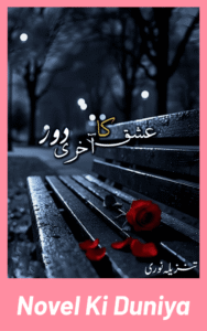Ishq Ka Akhri Daur By Tanzeela Noori Islamic Urdu Afsana