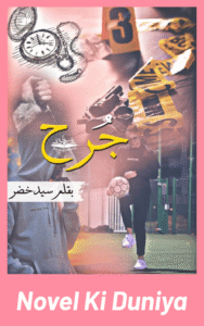 JURH by Syed Khizar Urdu novel cover featuring emotional and psychological theme of broken relationships, pain, and human trauma