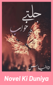 Jalte Khuab By Ana Ilyas full novel review Urdu emotional romantic novel