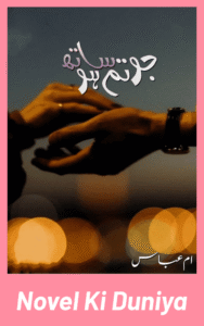 Jo Tum Sath Ho By Umme Abbas Romantic Urdu Novel