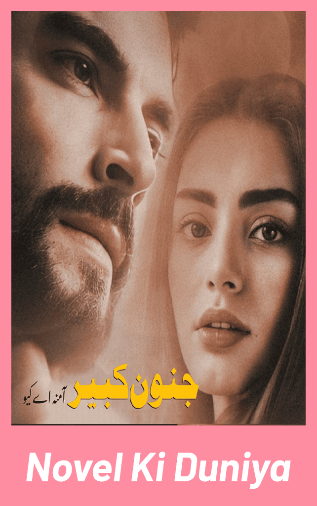 Junoon E Kabir by Amina AQ Urdu novel review cover featuring themes of romance, obsession, emotional drama, loyalty, and character development.