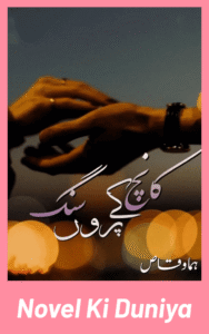 Kaanch K Paron Sang By Huma Waqas full novel review Urdu romantic novel