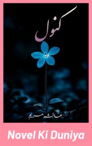 Kanwal By Ayesha Maryam Complete Novel Review