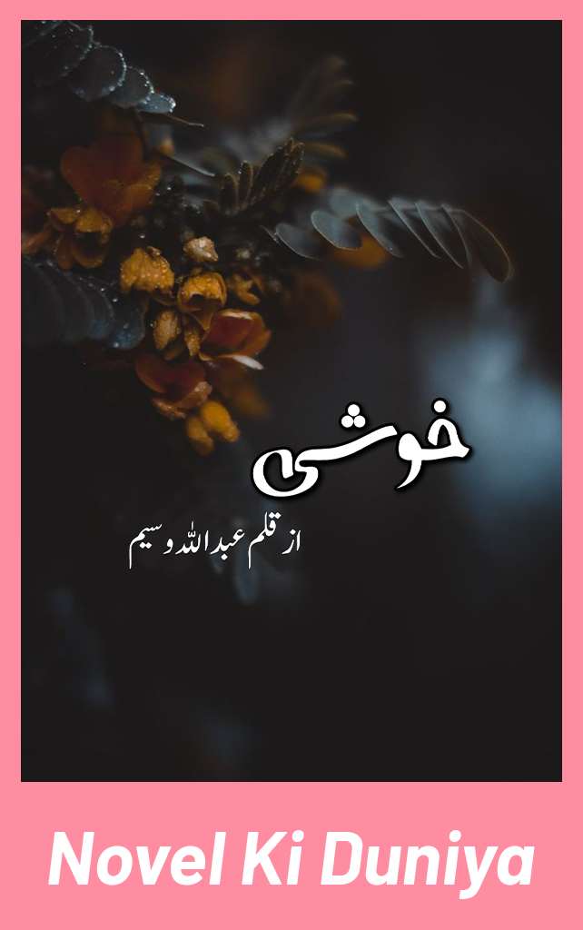 Khushi Novel by Abdullah Waseem Urdu short story cover image