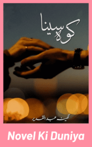 Koh E Sinna By Nageena Abdul Qadeer complete novel review