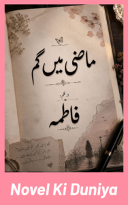 Maazi Mein Gum Complete Novel By Fatima Urdu novel cover image.
