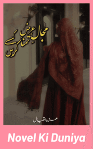 Majal e Arz e Tamanna Karen Kesay By Izza Iqbal complete Urdu novel review