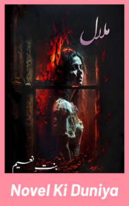 Malal Novel By Bint E Naeem Urdu Novel Cove