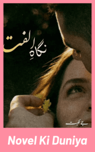 Nigah E Ulfat By J Nikhat full novel review Urdu romantic novel