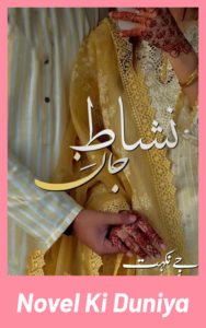 Nishat E Jaan By J Nikhat full novel review Urdu romantic novel