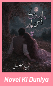 Paharon K Us Paar By Cellina Faisal Complete Novel Review
