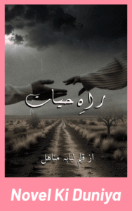 Raah E Hayat By Lubaba Minahil full novel review Urdu romantic novel
