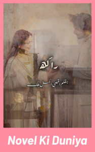 Raakh By Aqsa Akmal Malik Romantic Suspense Urdu Novel