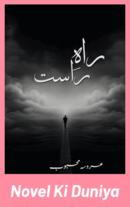 Rah E Rast By Aroosa Mehboob complete Urdu novel review