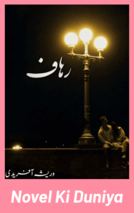 Rehaf By Warisha Afridi Romantic Urdu Novel