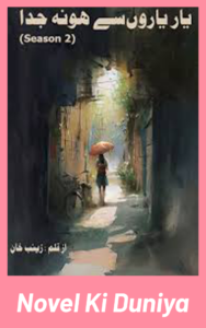 Yaar Yaaron Se Ho Na Juda Novel Season 2 by Zainab Khan Urdu romantic friendship novel cover featuring emotional relationships, university life, and modern storytelling theme