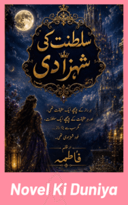 Saltanat Ki Shehzadi By Fatima full novel review Urdu romantic novel