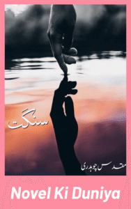 Sangat By Muqadas Chaudhary Urdu Novel Review