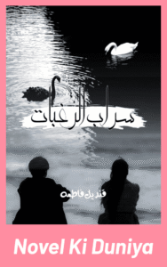 Sarab Ul Raghbat By Qandeel Fatima full novel review Urdu suspense novel