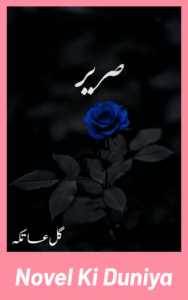 Sareer By Gul Aatikah Urdu Mystery Novel