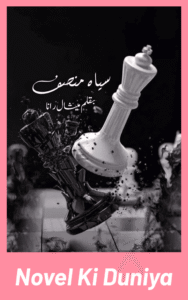 Siyah E Munsif By Mishaal Rana full novel review suspense Urdu novel