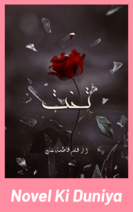 Takhat By Fatima Khan full novel review Urdu romantic suspense novel