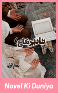 Taseer E Nikah Complete Novel By Muslim Girl Urdu Novel Cover