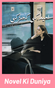 Umeed Ki Khirki By Fabiha Zohra Urdu Social Novel