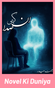 Unkahi Sada By Amna Haider Complete Urdu Novel