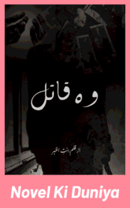 Wo Qaatil By Bint E Azhar Urdu Novel