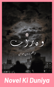 Wo Raat By Haroon Abbasi Urdu Novel