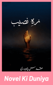 Zeh Naseeb By Muqadas Chaudary Complete Urdu Novel