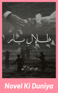 Zilal E Yaar By Hadia Saeed ul Rehman Urdu Novel