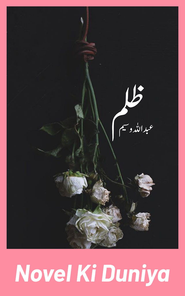 Zulm Novel by Abdullah Waseem Urdu novel cover image