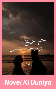 Chiragh E Darakhshan By Dua Fatima full novel review Urdu suspense romantic novel